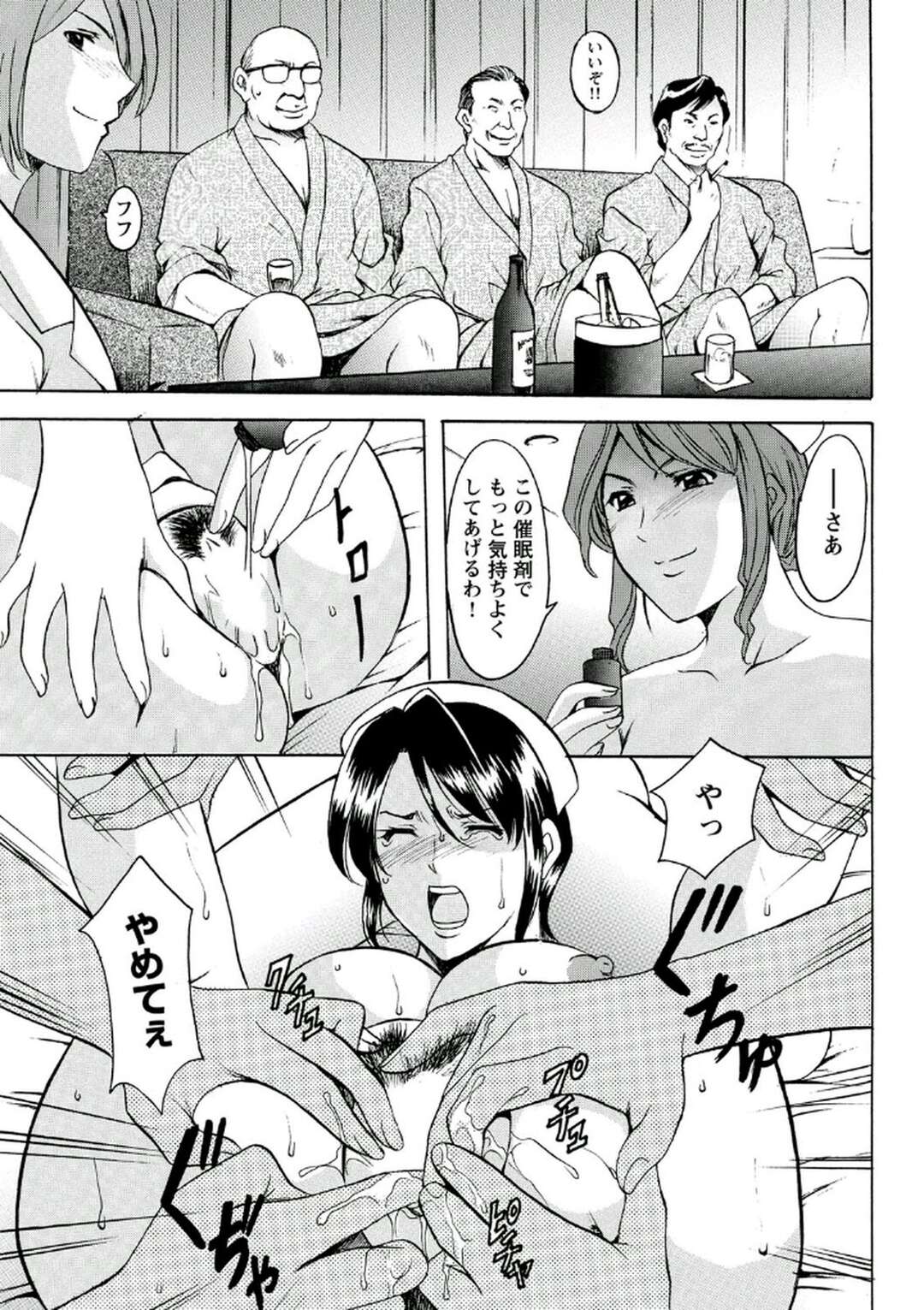 女医　輪姦 